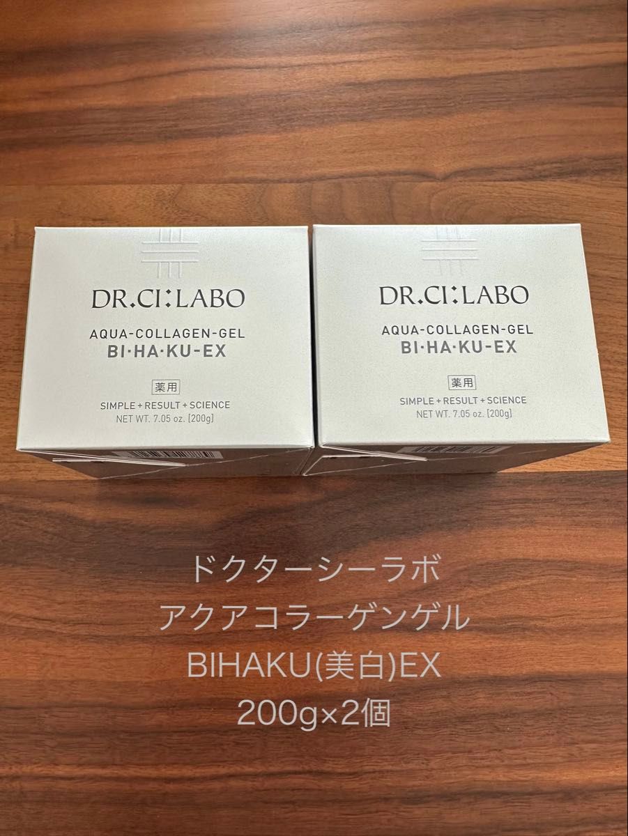 ドクターシーラボ アクアコラーゲンゲル BIHAKU(美白)EX 200g×2個