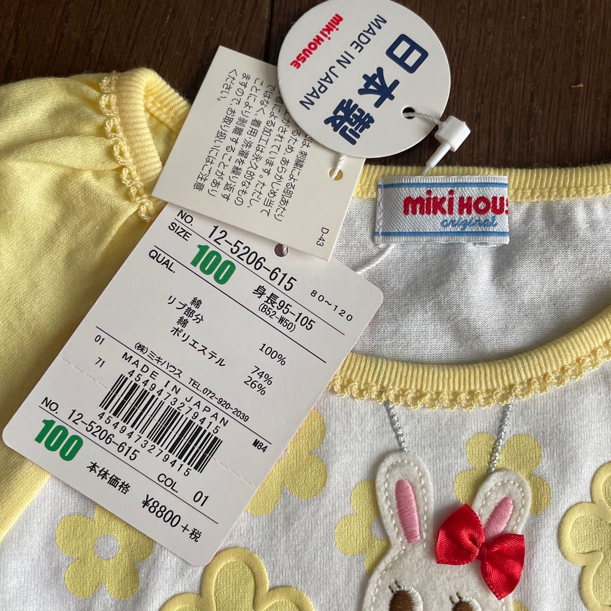 ミキハウス 半袖Tシャツ うさこ 花柄 イエロー ホワイト｜Yahoo!フリマ