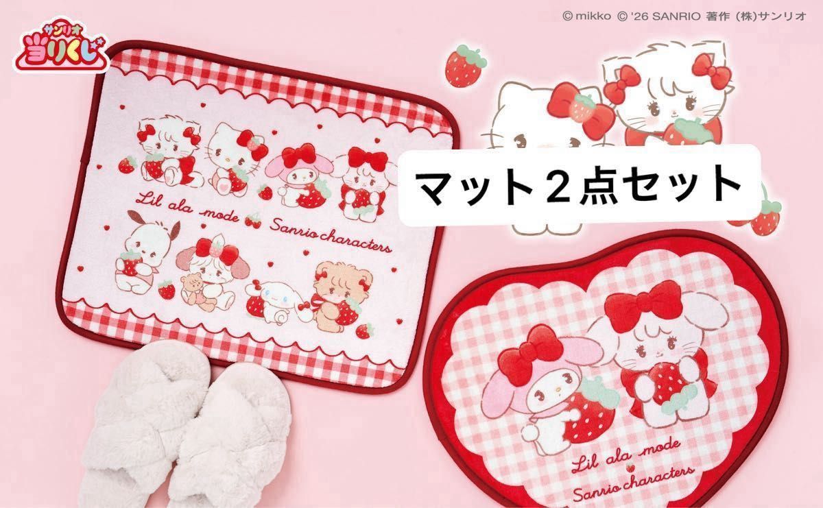 Lil ala mode×サンリオキャラクターズ 当りくじ mikko サンリオ 当たり