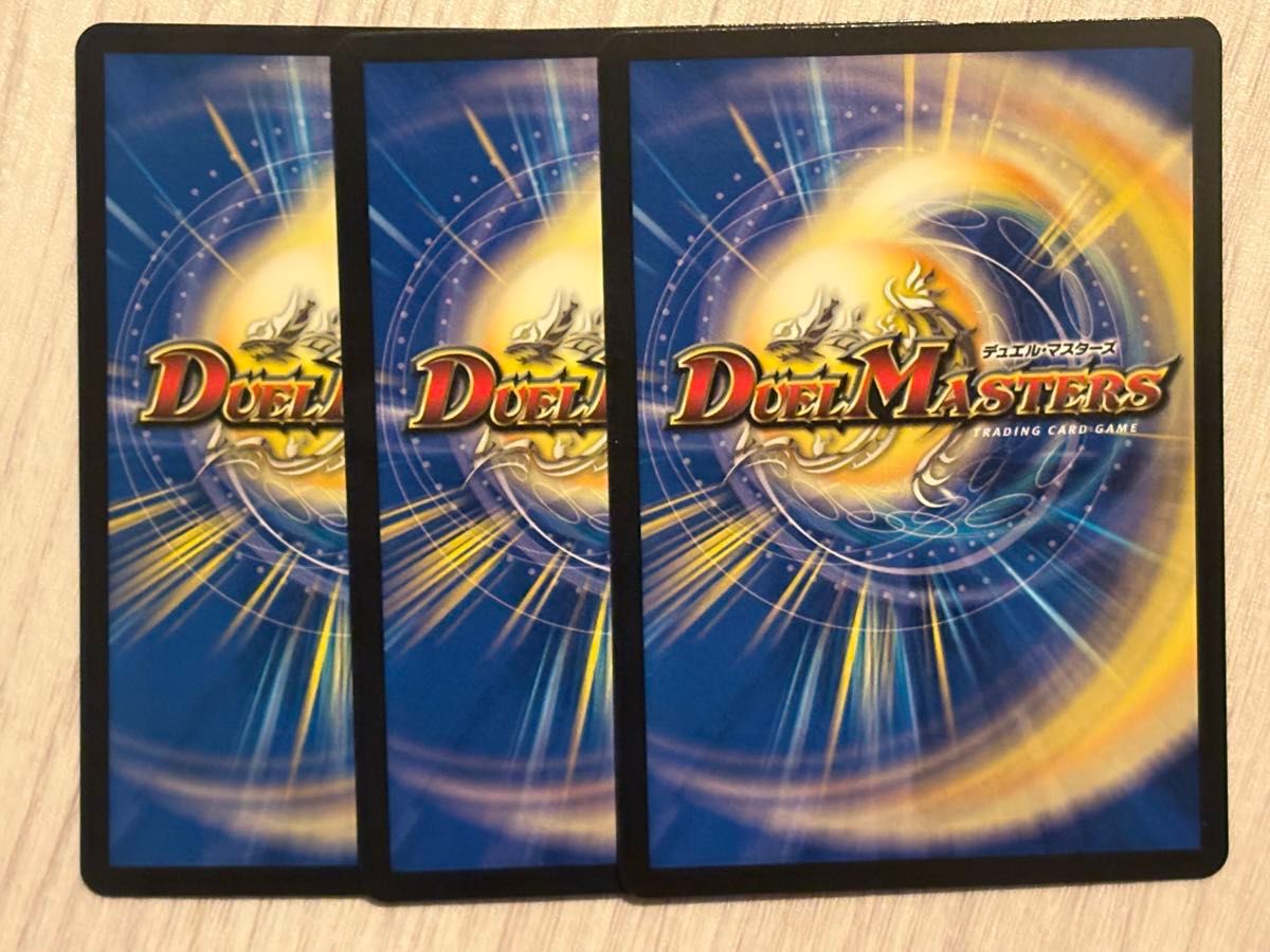 世紀末の善悪 3枚 デュエルマスターズ サーガインゼンアク デュエマ