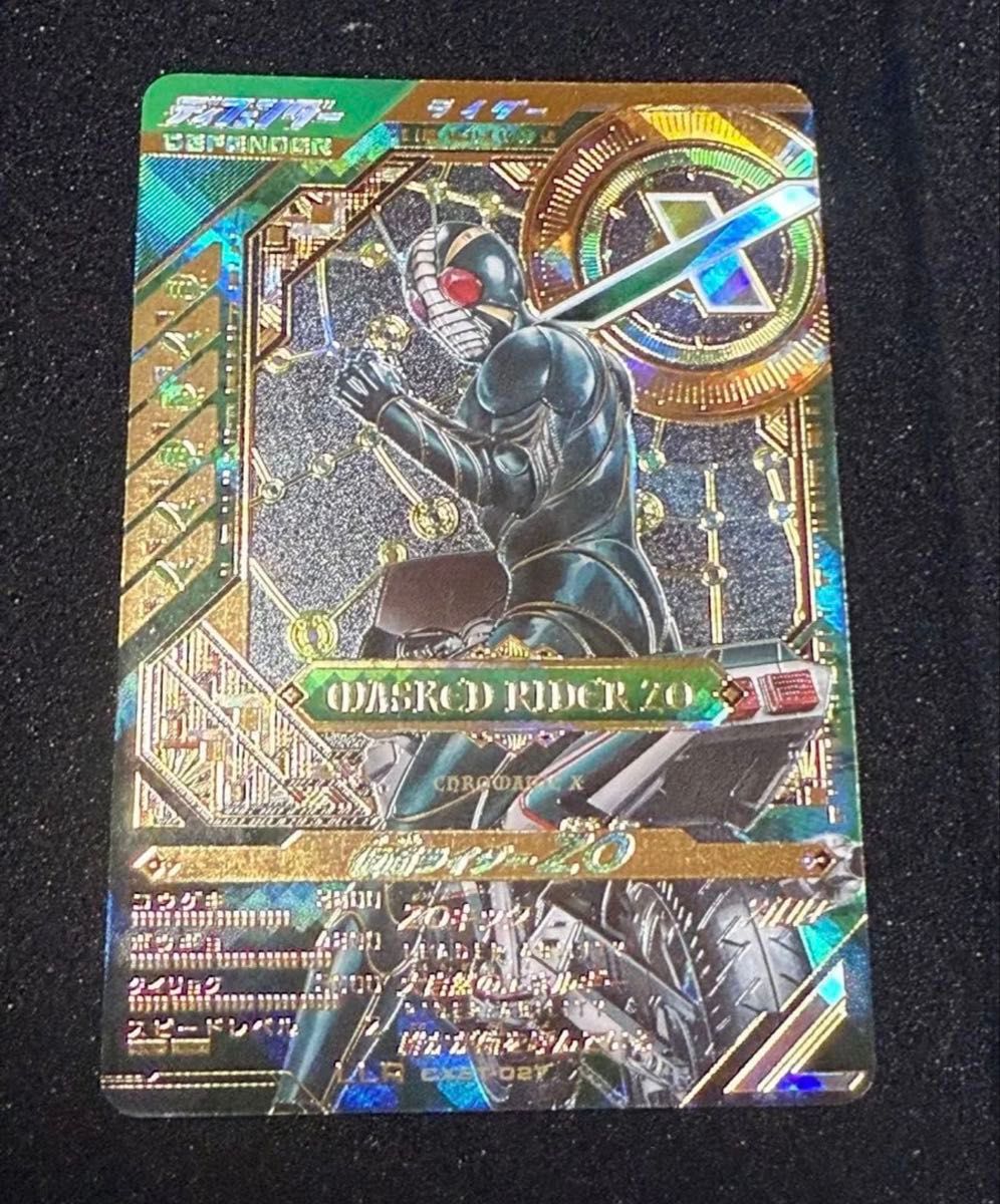 ガンバレジェンズ クロマティックブースター LLR 仮面ライダーZO