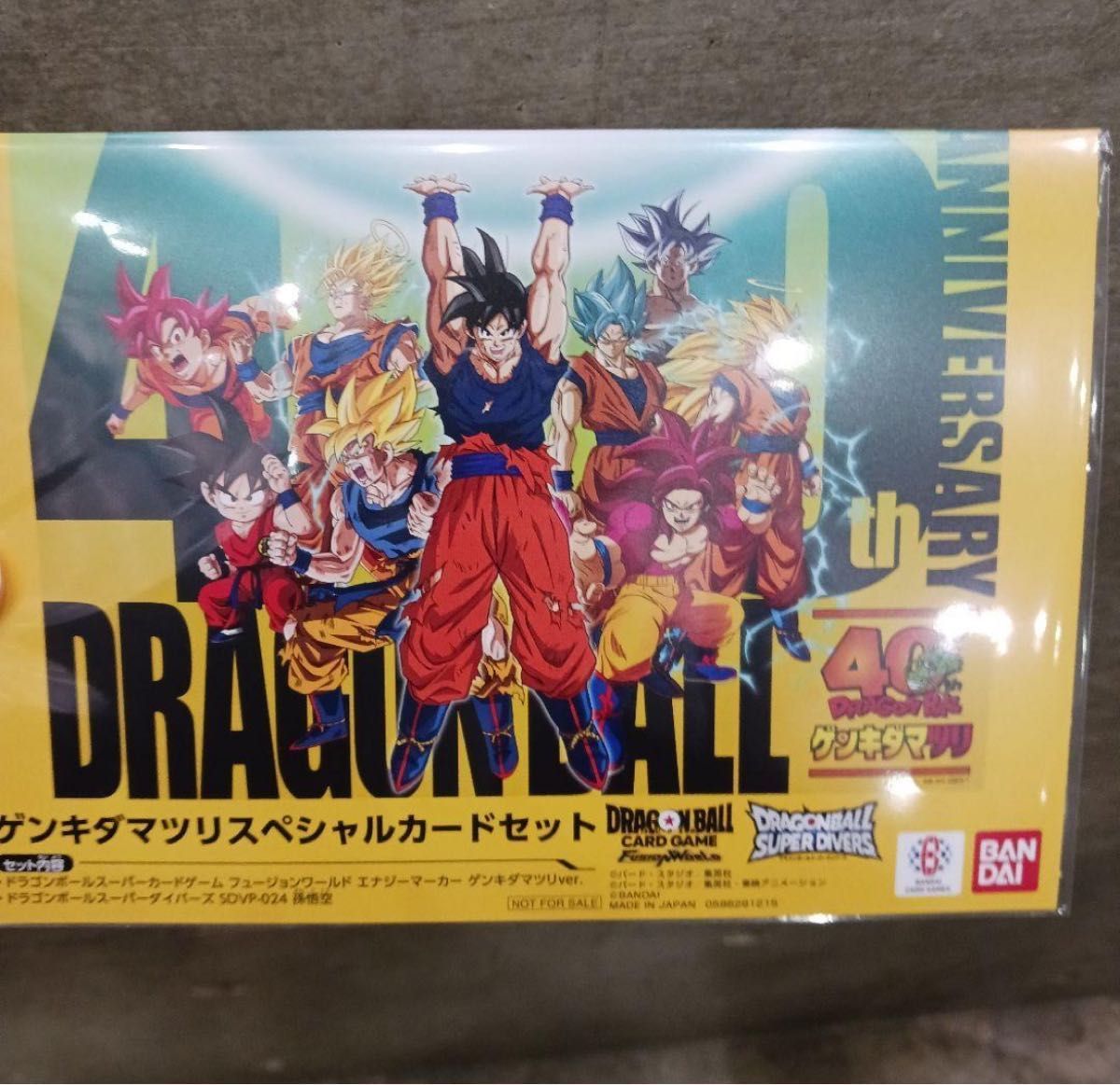 ドラゴンボール ゲンキダマツリ 入場特典 スペシャルカードセット