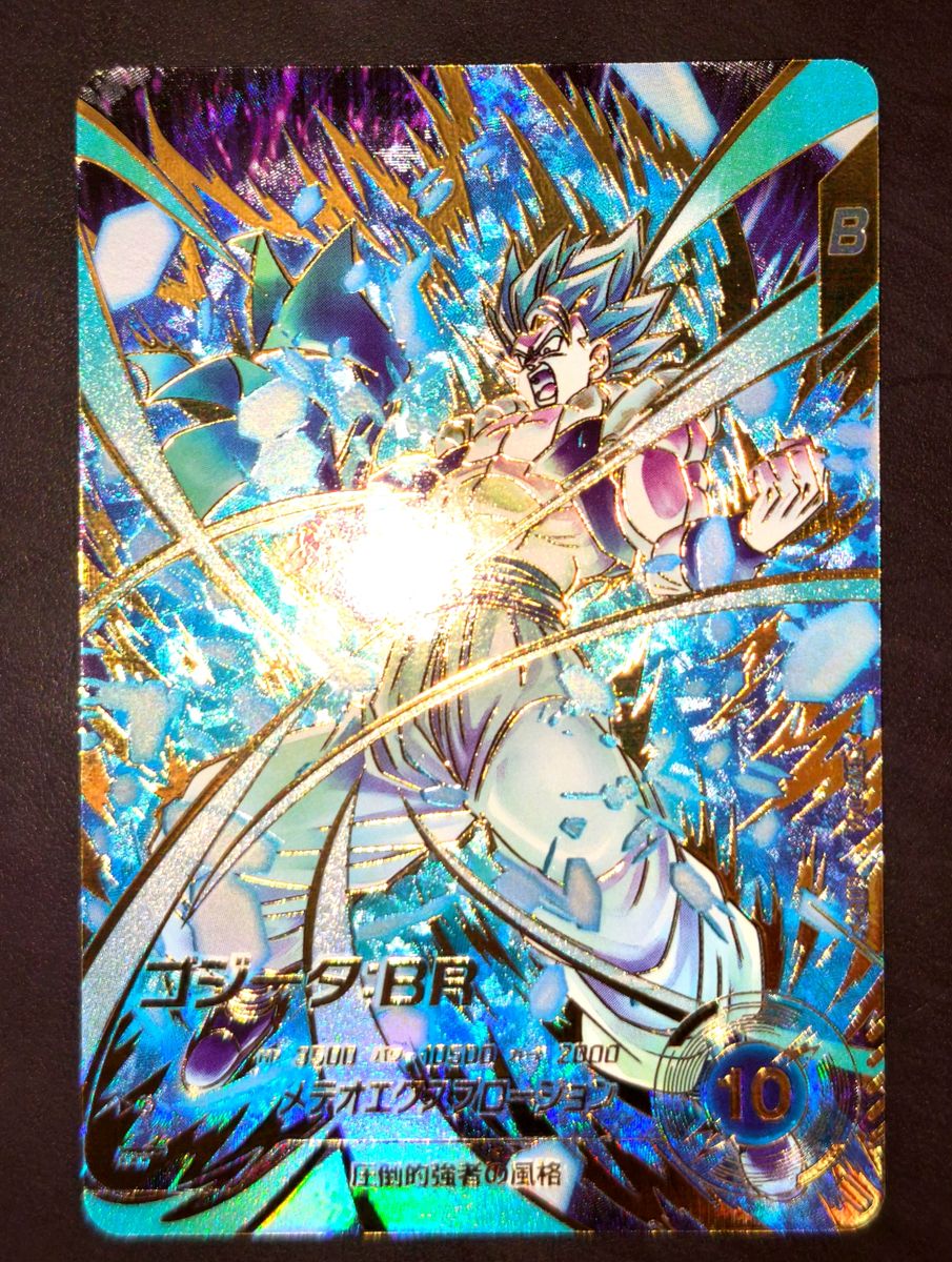GDR パラレル ゴジータ BR ドラゴンボール スーパーダイバーズ 8弾