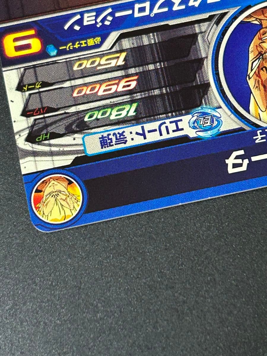 SEC】 ベジータ UM10-SEC3 スーパードラゴンボールヒーローズ SDBH