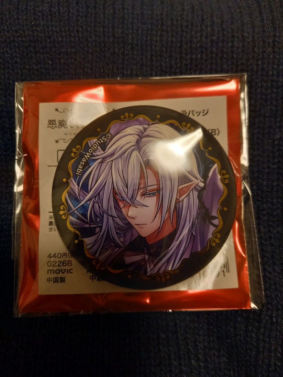 あくねこ 悪魔執事と黒い猫 4周年 缶バッジ シロ｜Yahoo!フリマ（旧