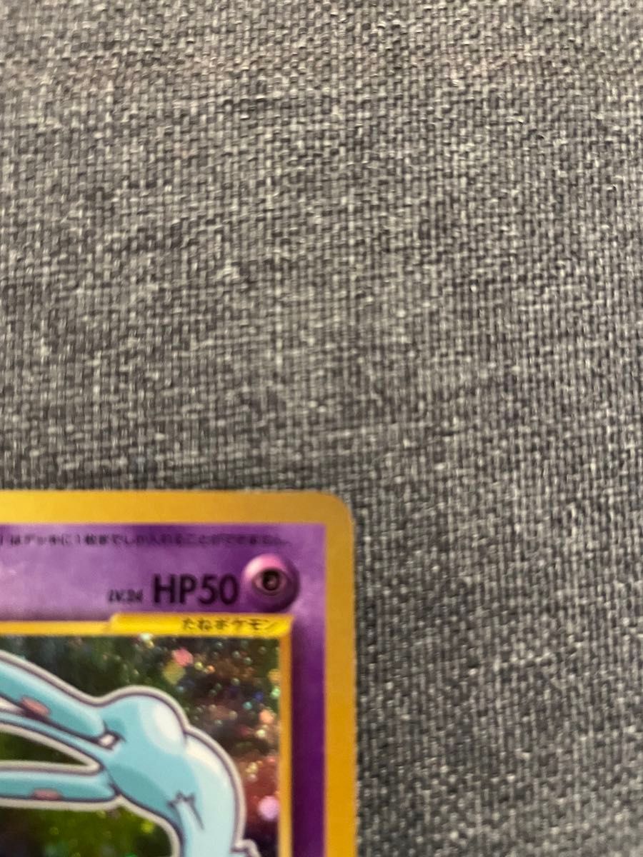 ひかるミュウ コロコロコミックおまけ 旧裏 ポケカ ポケモンカード