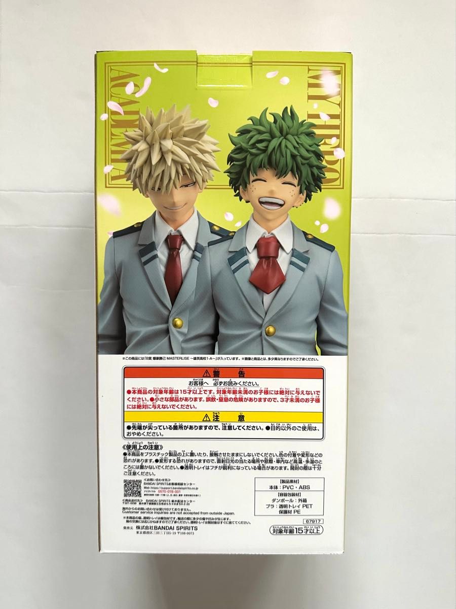一番くじ ヒロアカ 紡がれる想い B賞 爆豪勝己 MASTERLISE フィギュア