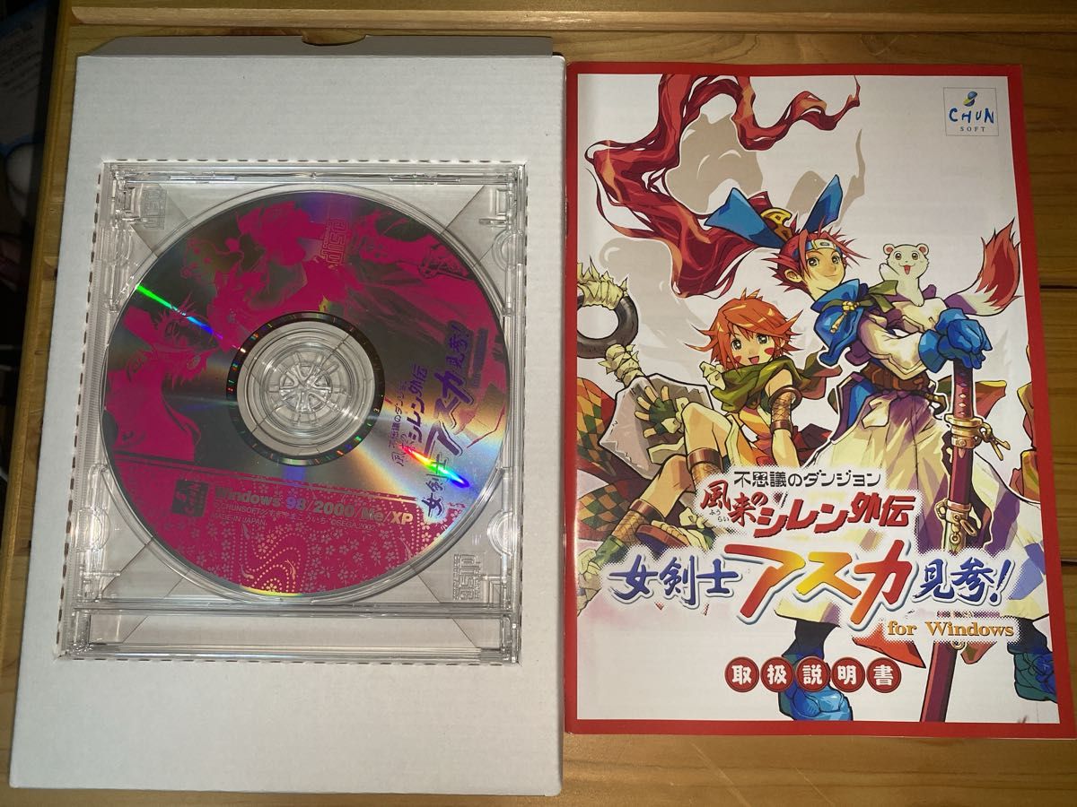 不思議のダンジョン 女剣士アスカ見参 風来のシレン外伝 for Windows