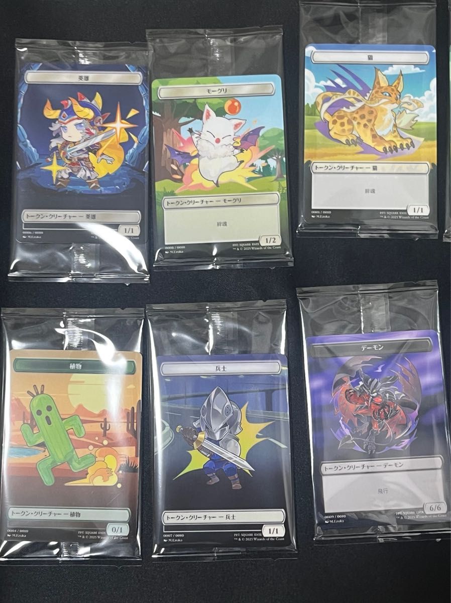 マジックザギャザリング ff プラトークン10種類コンプリートセット