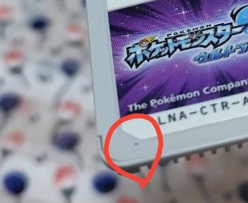 ポケットモンスター ウルトラムーン ソフトのみ｜Yahoo!フリマ（旧