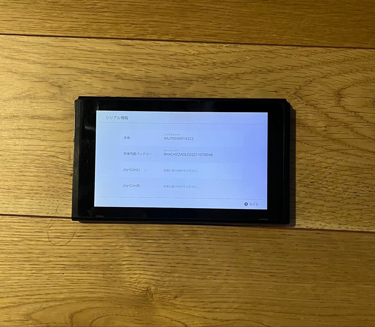 Nintendo switch 本体のみ 未対策機 ニンテンドースイッチ｜Yahoo