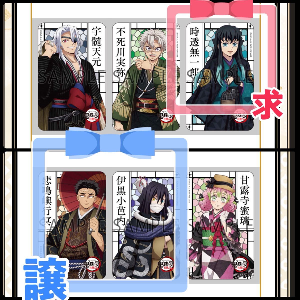 時透無一郎 WEBSHOPくじ コレクション ビッグクリアカード 鬼滅の刃 柱