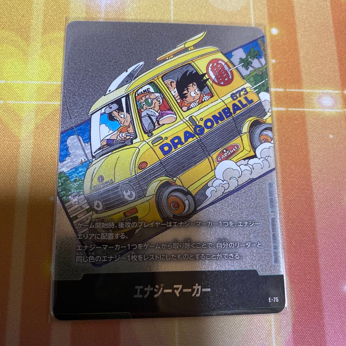 ドラゴンボール マンガブースター02 エナジーマーカーE-75カード MANGA