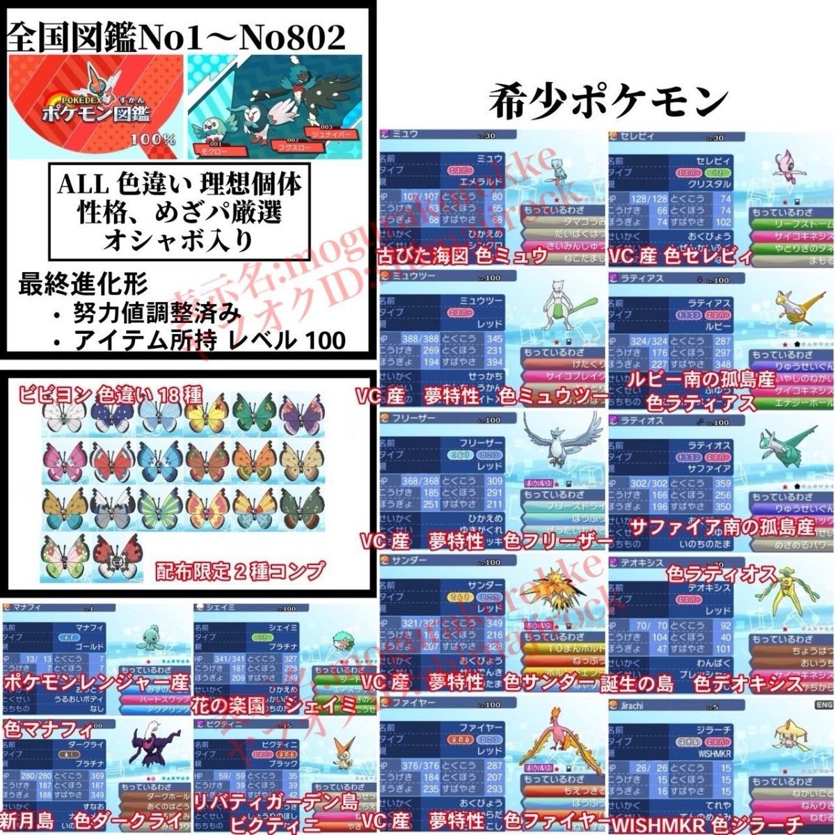 ポケットモンスター ムーン 中古ソフト ポケモン 3DS｜Yahoo!フリマ