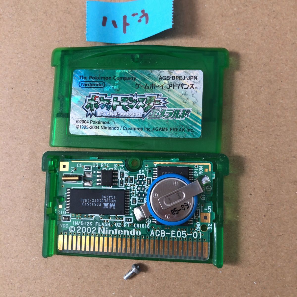 ポケットモンスター エメラルド GBA ゲームボーイアドバンス ソフト