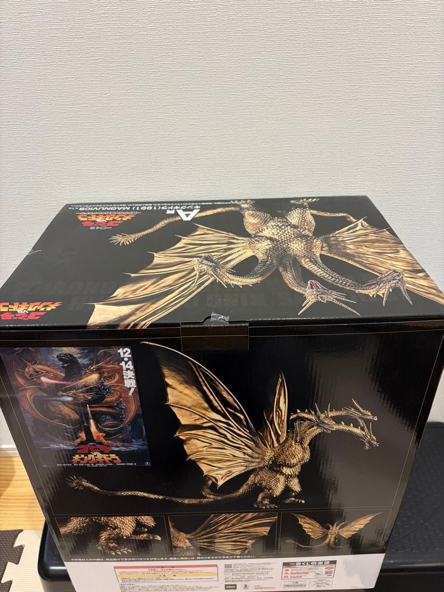 一番くじ ゴジラVSキングギドラ ～超ドラゴン怪獣キングギドラ～ A賞