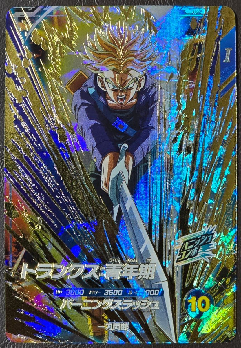 SDV3-029トランクス青年期 Amazon.co.jp: スーパーダイバーズ SDV3-029