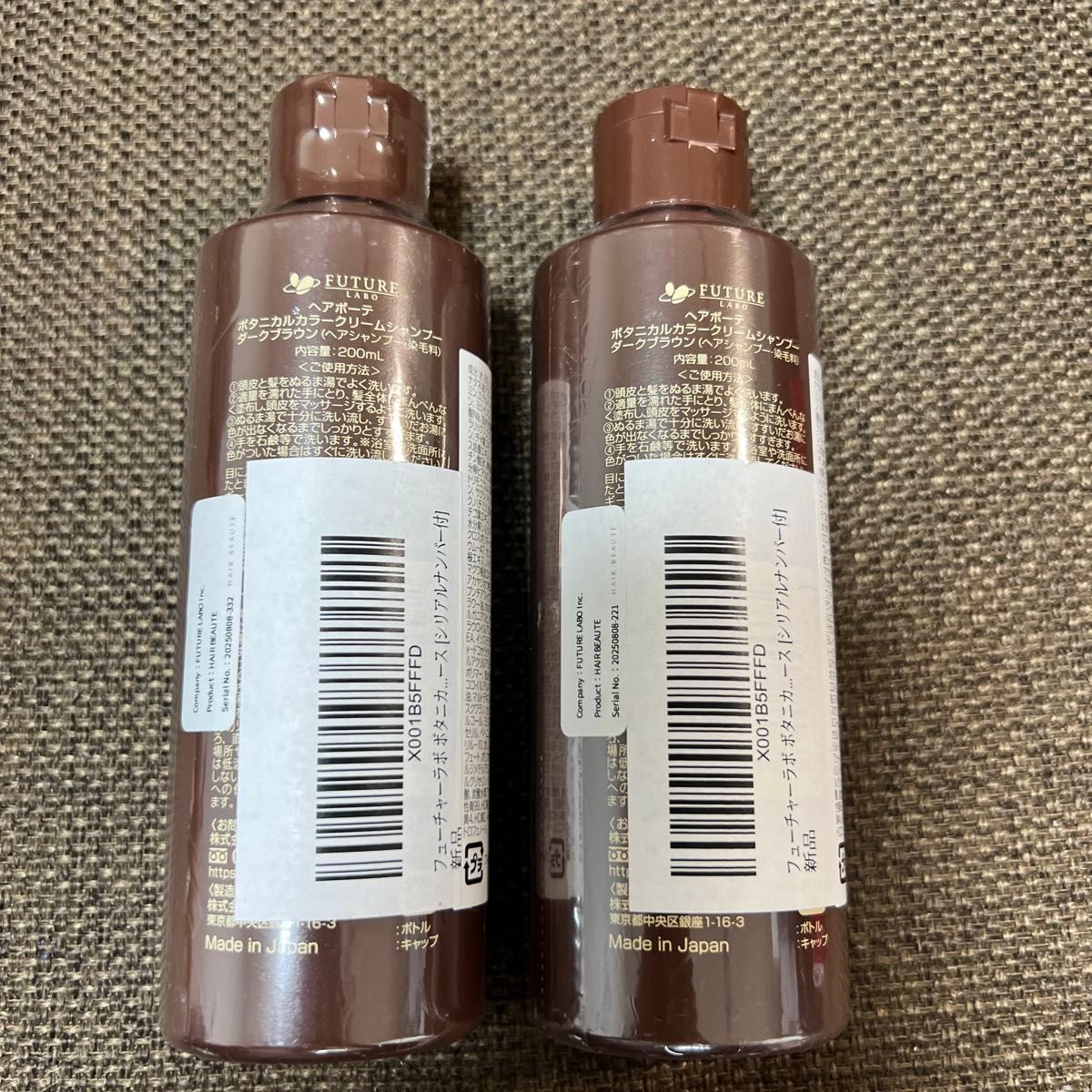 ヘアボーテ ボタニカルカラークリームシャンプー ダークブラウン