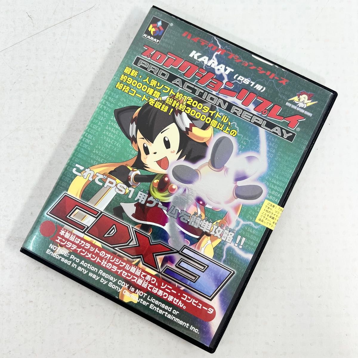 プロアクションリプレイ KARAT PS1用 CDX3 サイバーガジェット