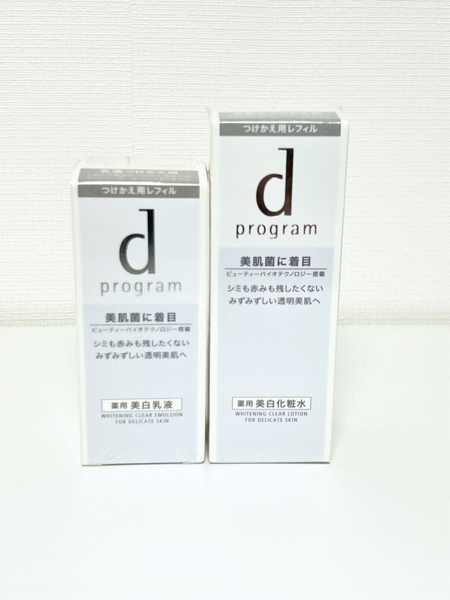 未開封】 dプログラム ホワイトニングクリアローションMB/エマルジョン