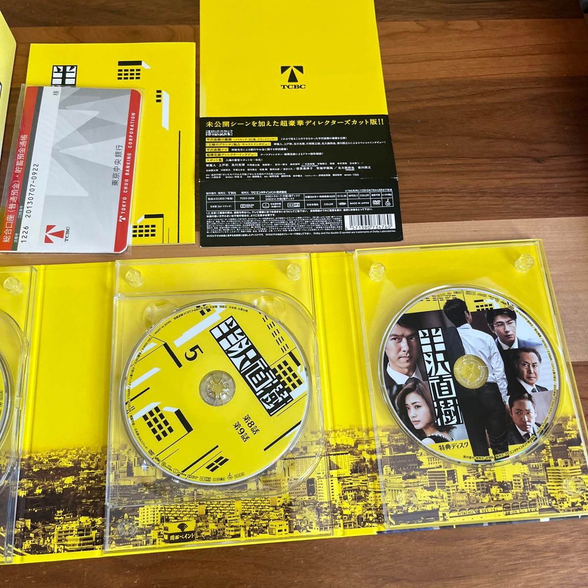 半沢直樹 ディレクターズカット版 DVD-BOX 7枚組 タイムセール｜Yahoo
