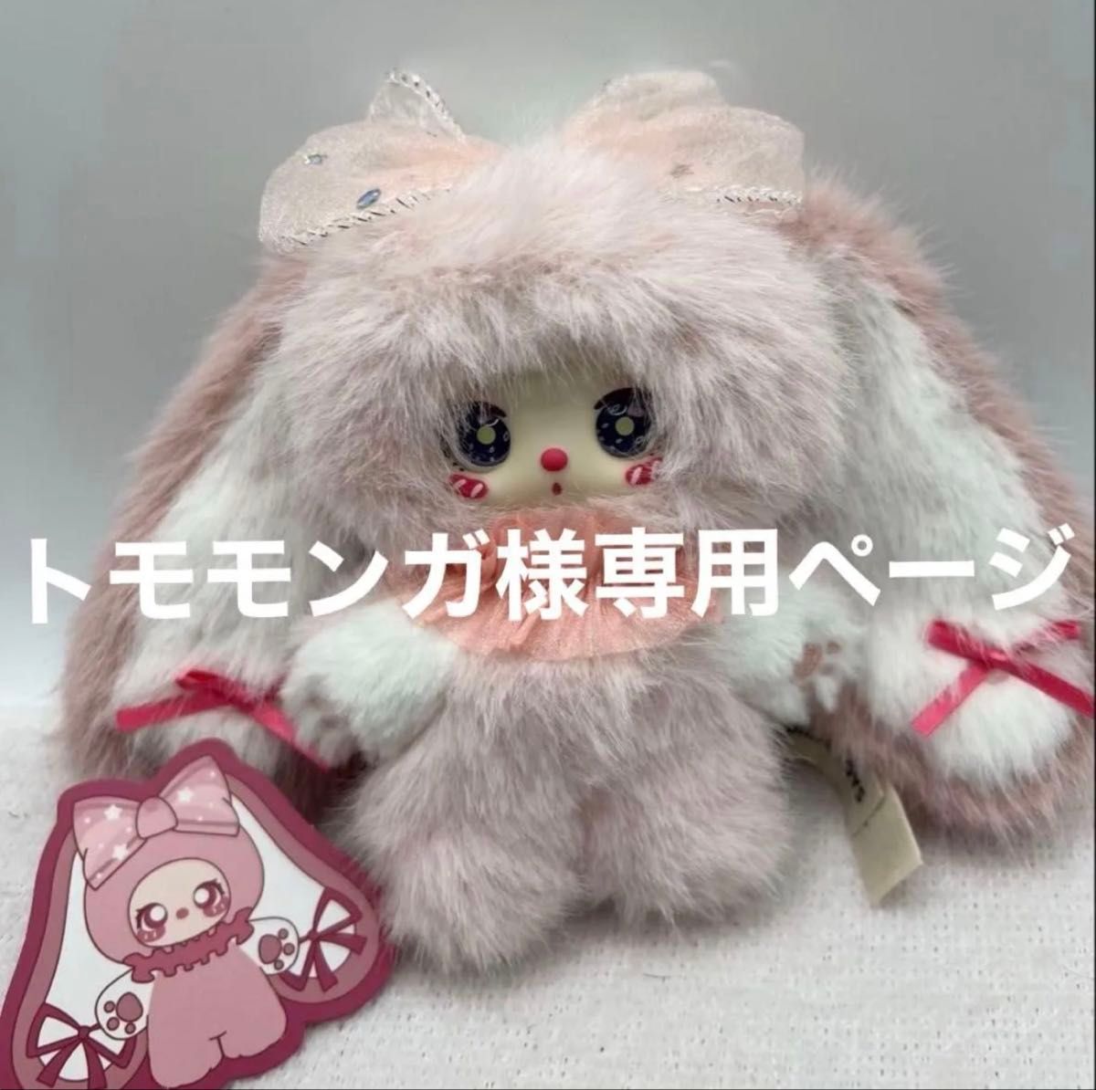 liila リラ 新作Rainbow Candy Bunny シリーズキャンディーバニー レア