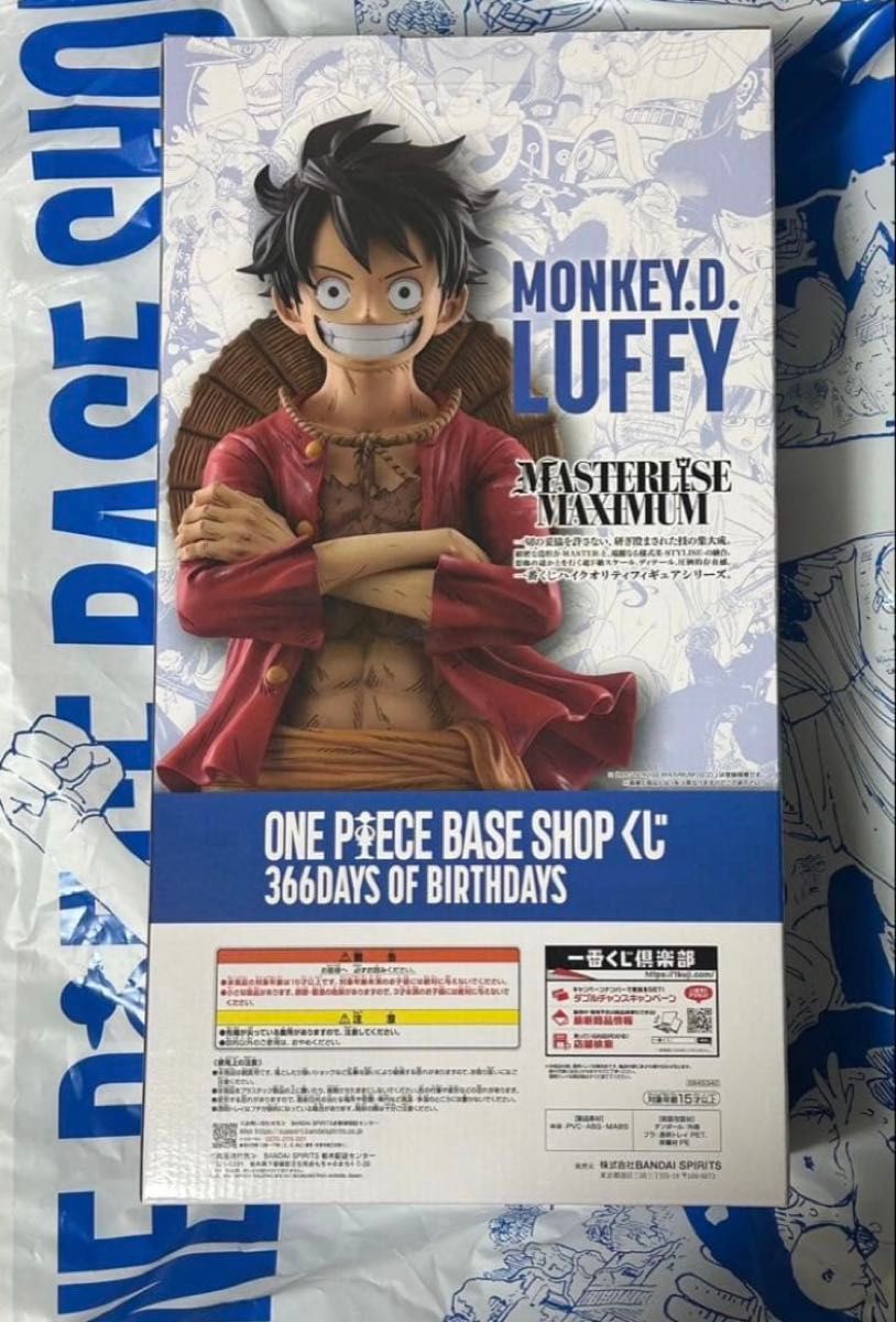 ONE PIECE BASE SHOP くじ フルカラーフィギュア賞 ルフィ ワンピース