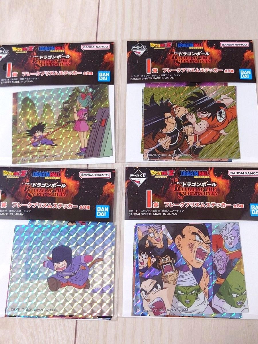 4点セット】一番くじ ドラゴンボール BATTLE OF THE SUPER SAIYAN I賞