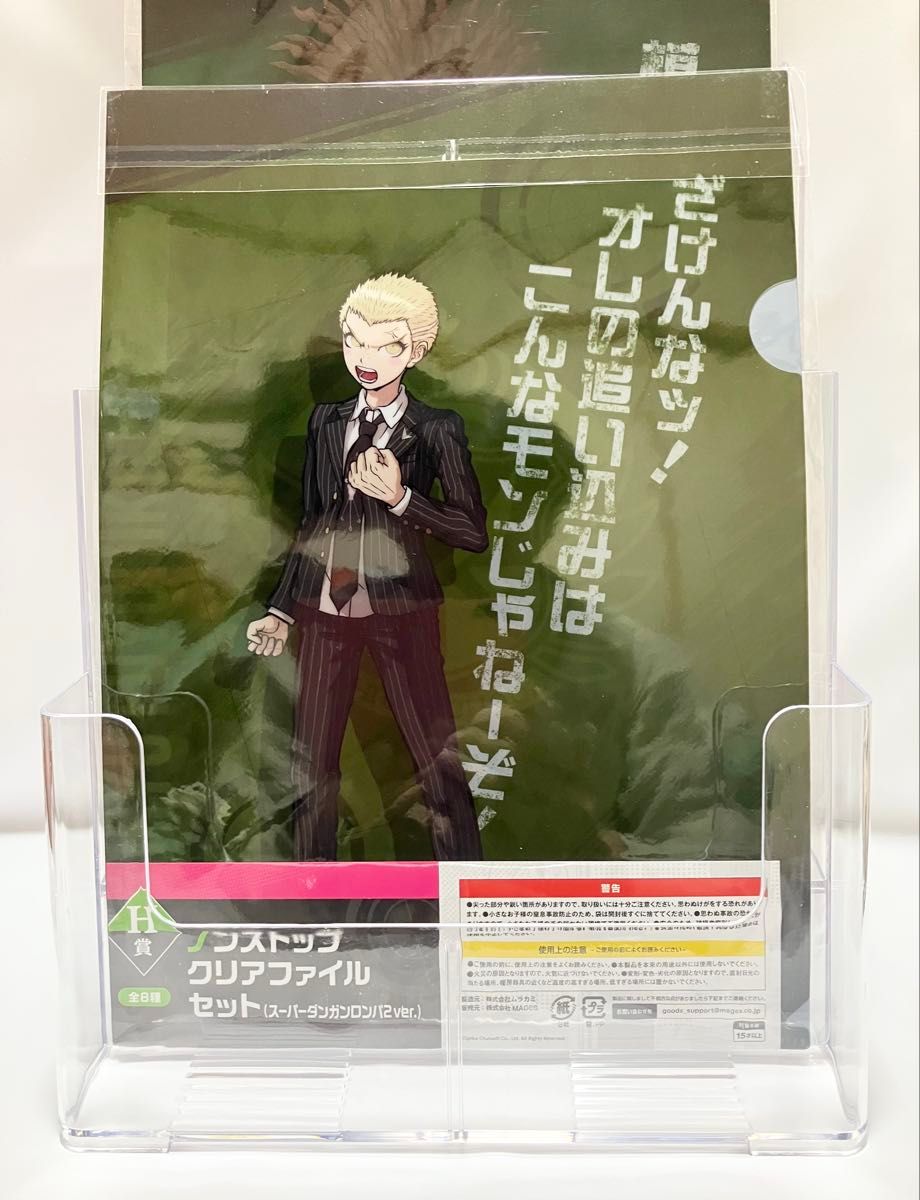 ダンガンロンパ ノンストップクリアファイルセット 3種おまとめ｜Yahoo