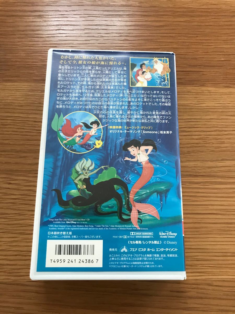 ディズニービデオ シンデレラ2 リトルマーメイド VHS 2本セット｜Yahoo