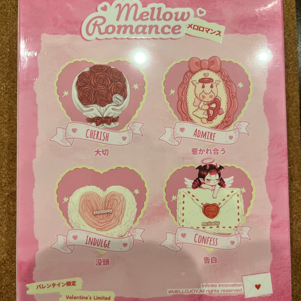 Mellojoy メロロマンス バレンタイン 没頭 ボットウ スクイーズ 未開封