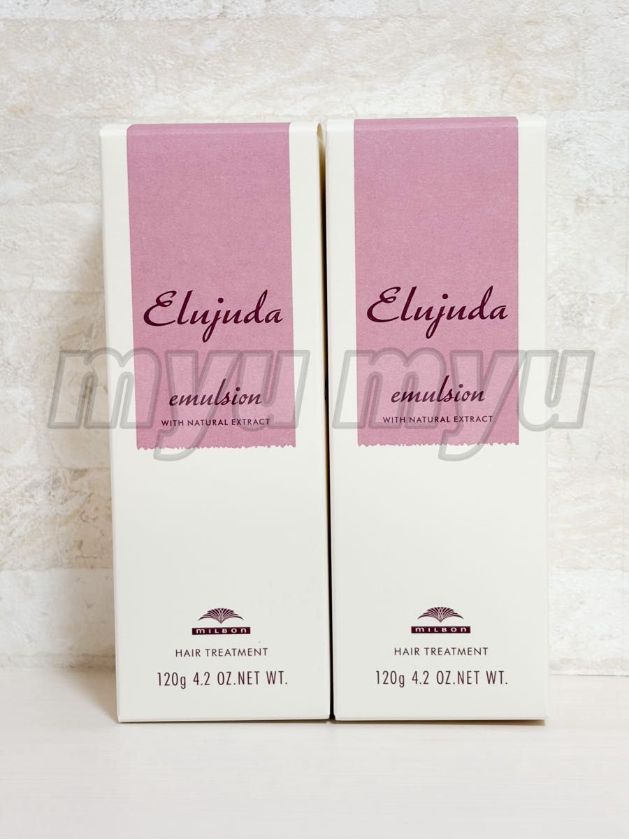 外箱付き】ミルボン ディーセス エルジューダ エマルジョン 120g 2点