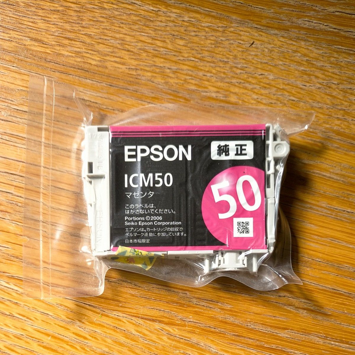 EPSON 純正インクカートリッジ ICM50 マゼンタ｜Yahoo!フリマ（旧