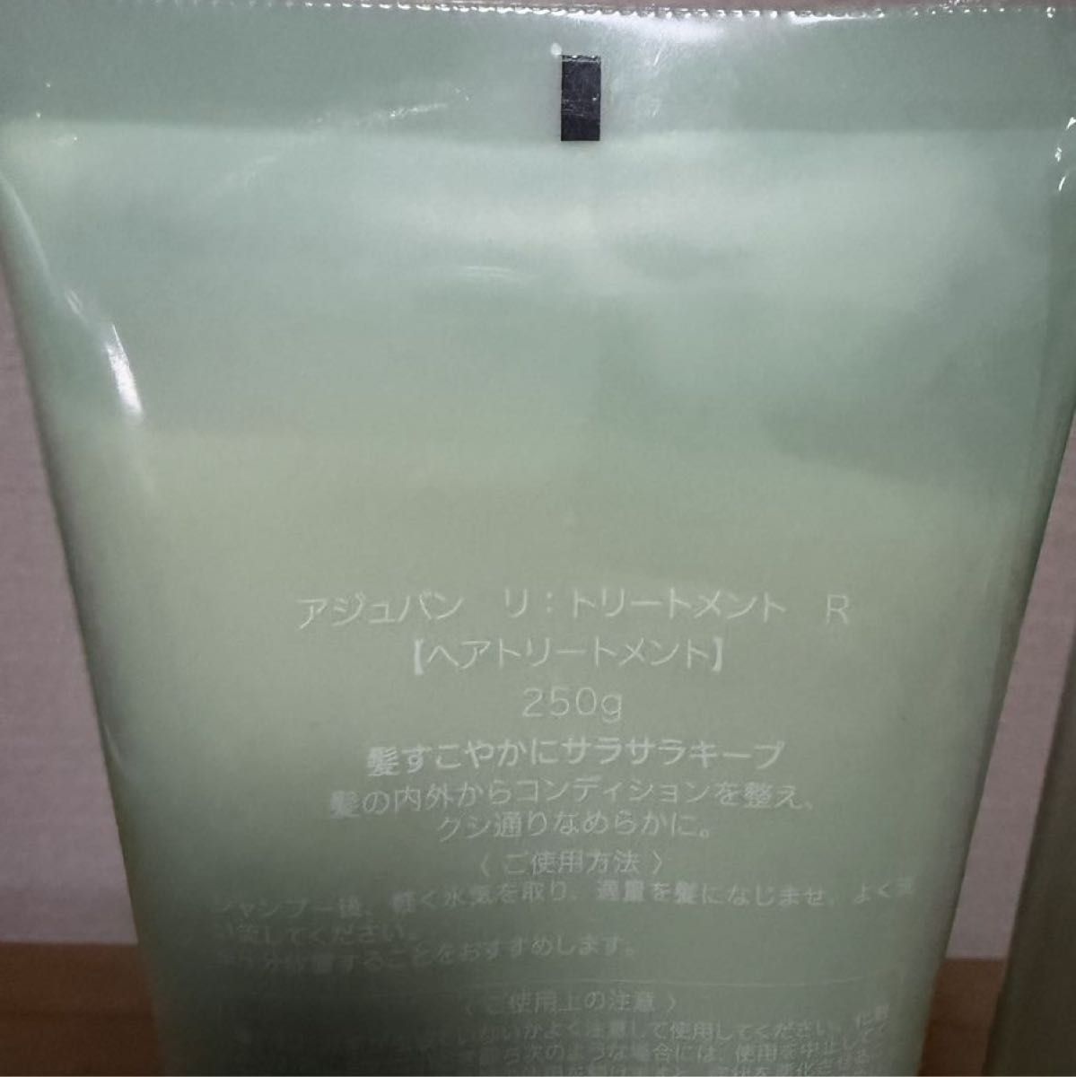 新品未開封】アジュバン Re シャンプー＆トリートメント セット（株主