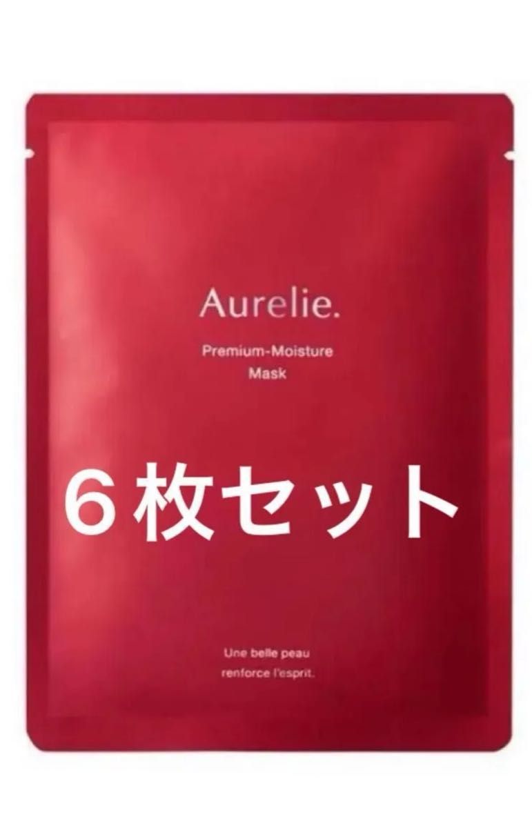 6枚セット】Aurelie オレリー プレミアム モイスチャーマスク 6枚