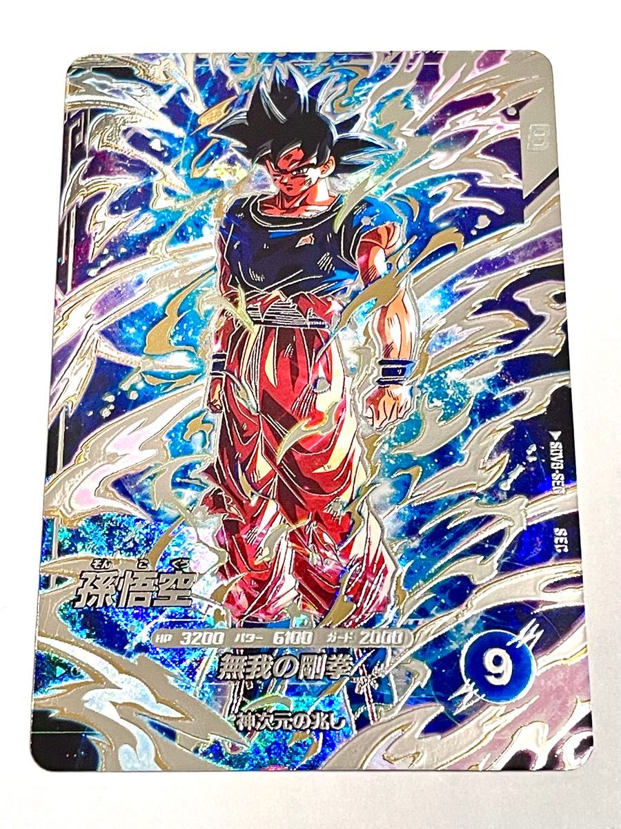 SDV8-SEC 孫悟空 身勝手の極意 兆 ドラゴンボール スーパーダイバーズ