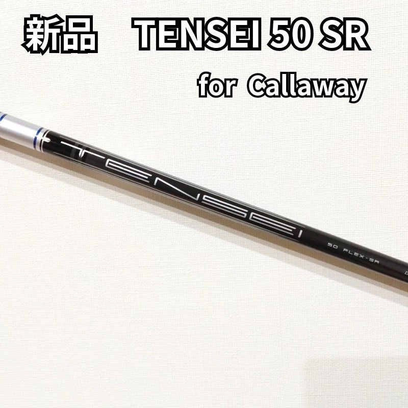 新品】TENSEI50 SR for Callaway キャロウェイスリーブ付 ドライバー用