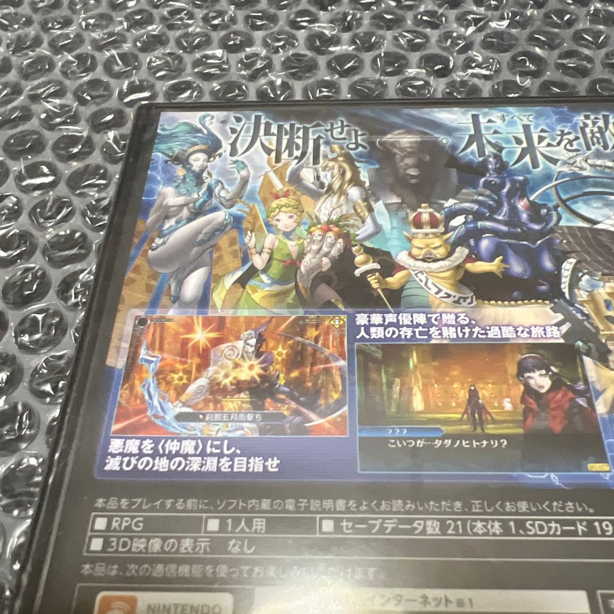 3DS】 真・女神転生 DEEP STRANGE JOURNEY [通常版］｜Yahoo!フリマ