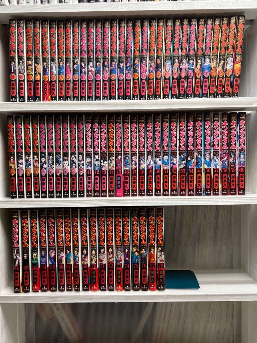 キングダム 1〜78巻 全巻セット 原泰久｜Yahoo!フリマ（旧PayPayフリマ）