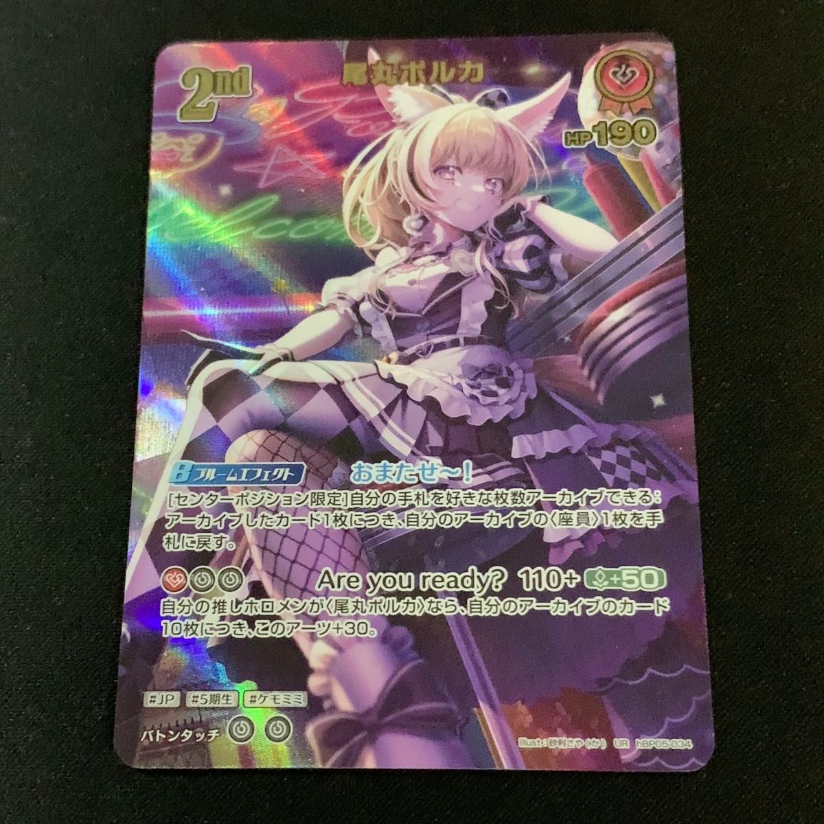 ホロライブカードゲーム 尾丸ポルカ UR｜Yahoo!フリマ（旧PayPayフリマ）