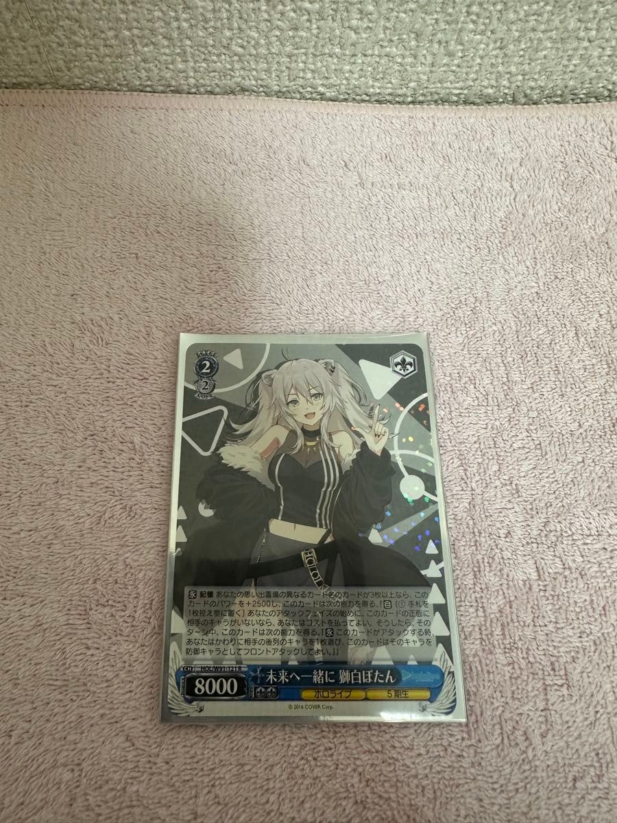 未使用】ヴァイスシュヴァルツ ホロライブ 獅白ぼたん6枚セット｜Yahoo