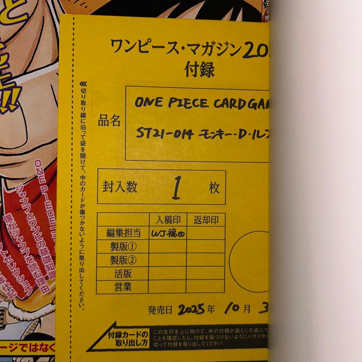 ワンピースマガジン20 付録付き｜Yahoo!フリマ（旧PayPayフリマ）