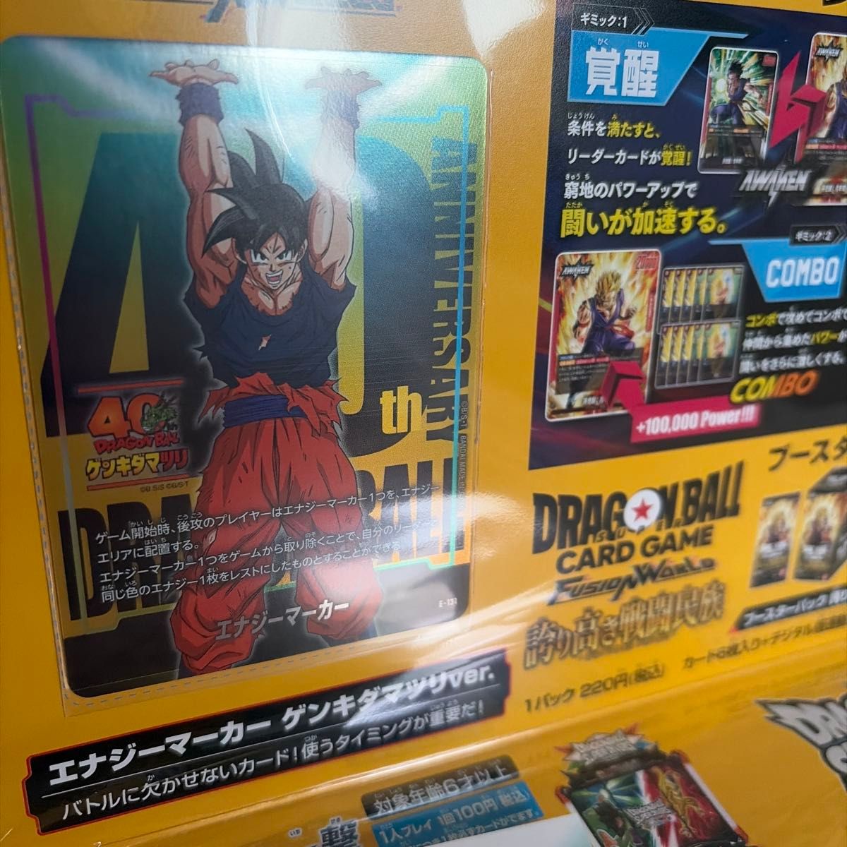 ゲンキダマツリ 来場特典 ドラゴンボール 40周年ゲンキダマツリ 入場者