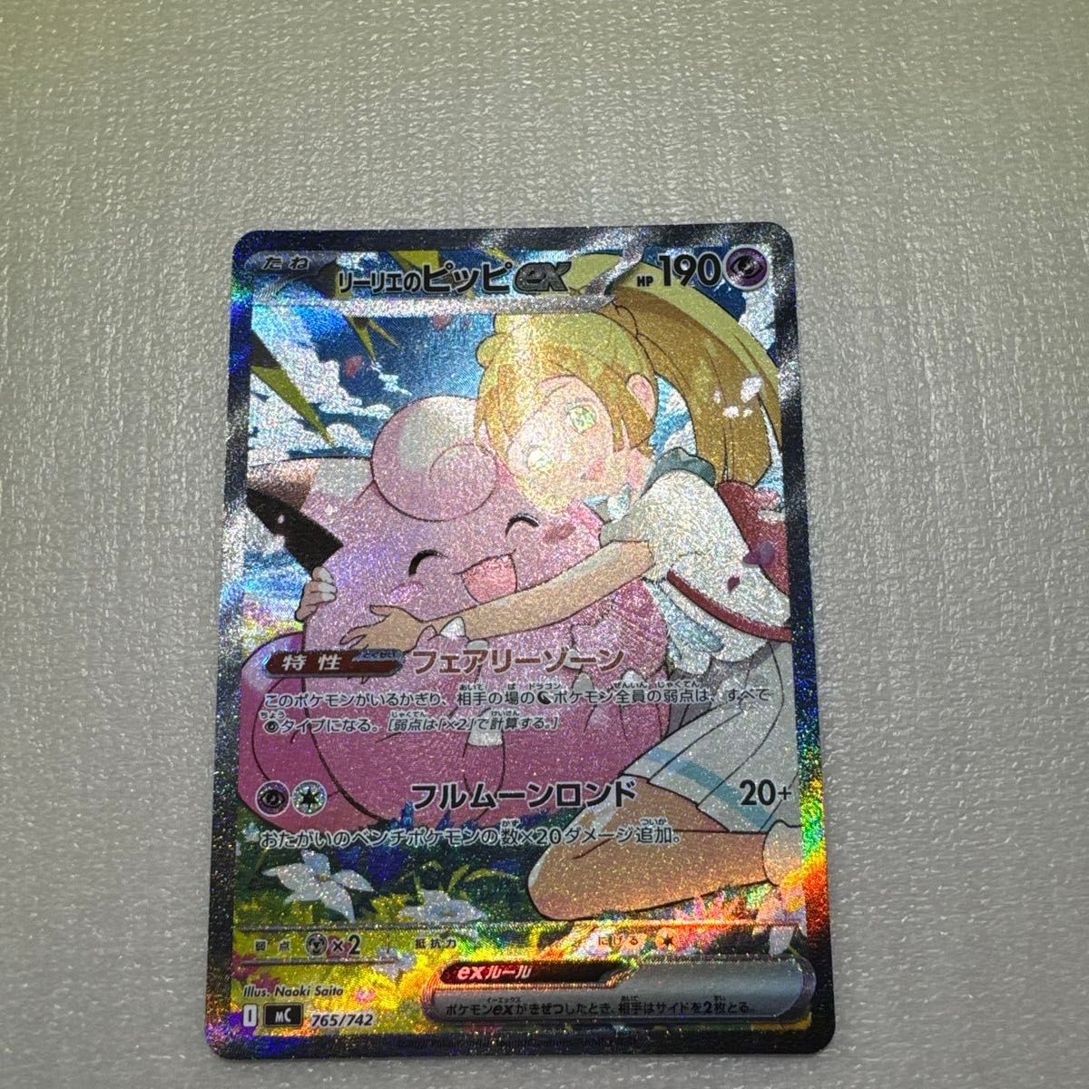 リーリエのピッピex スタートデッキ100｜Yahoo!フリマ（旧PayPayフリマ）