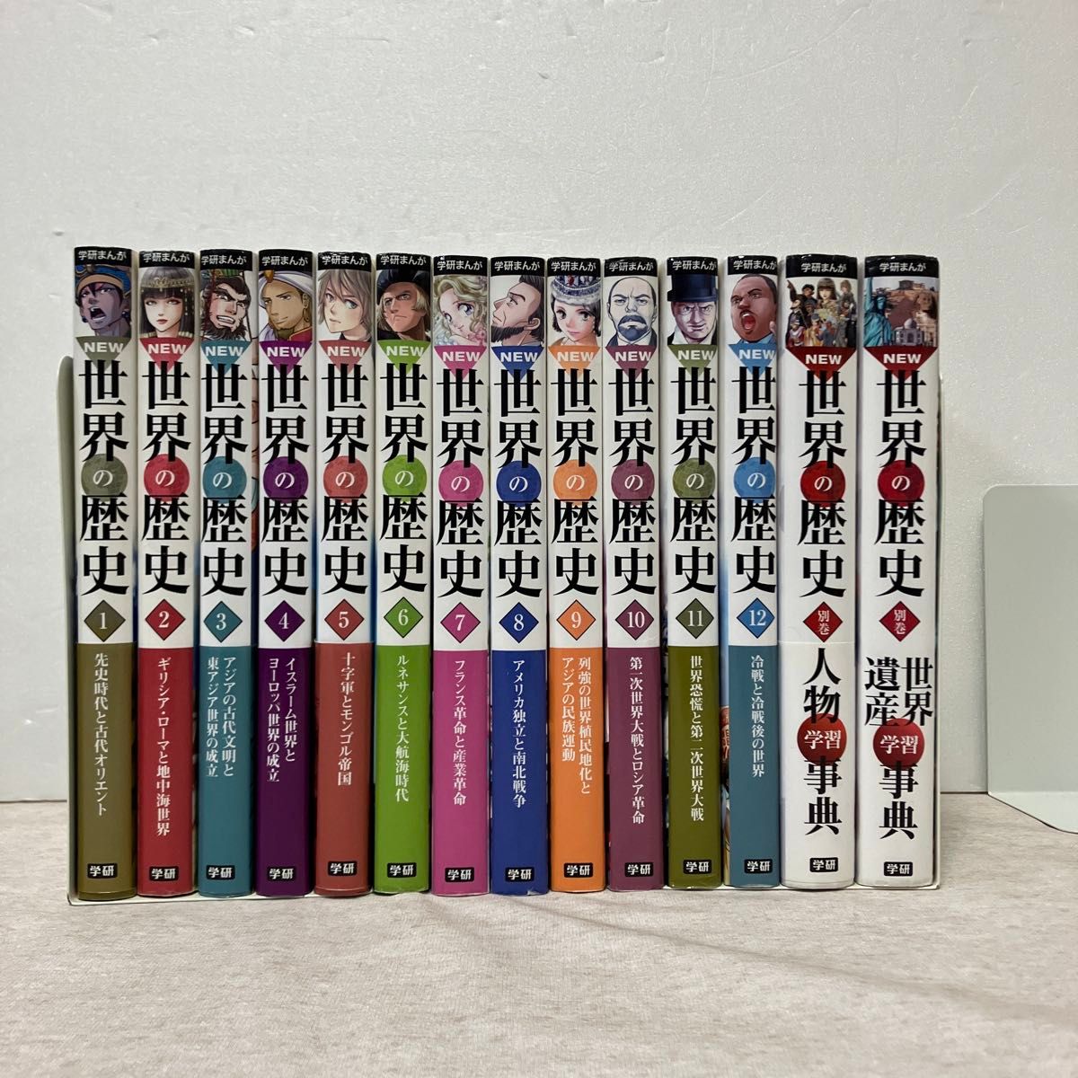 学研まんがNEW世界の歴史 全巻＋人物事典＋世界遺産事典＋年表 セット