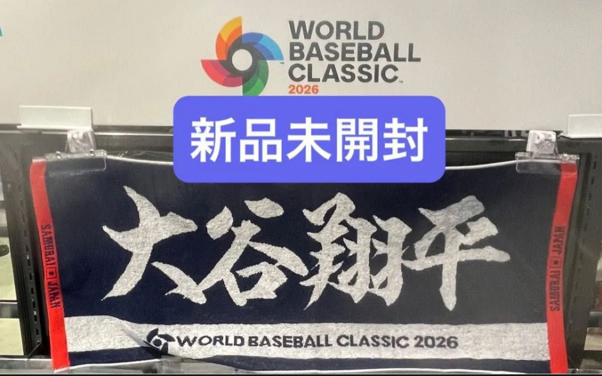 新品未開封】 WBC 大谷翔平 日本代表 侍ジャパン フェイスタオル 野球