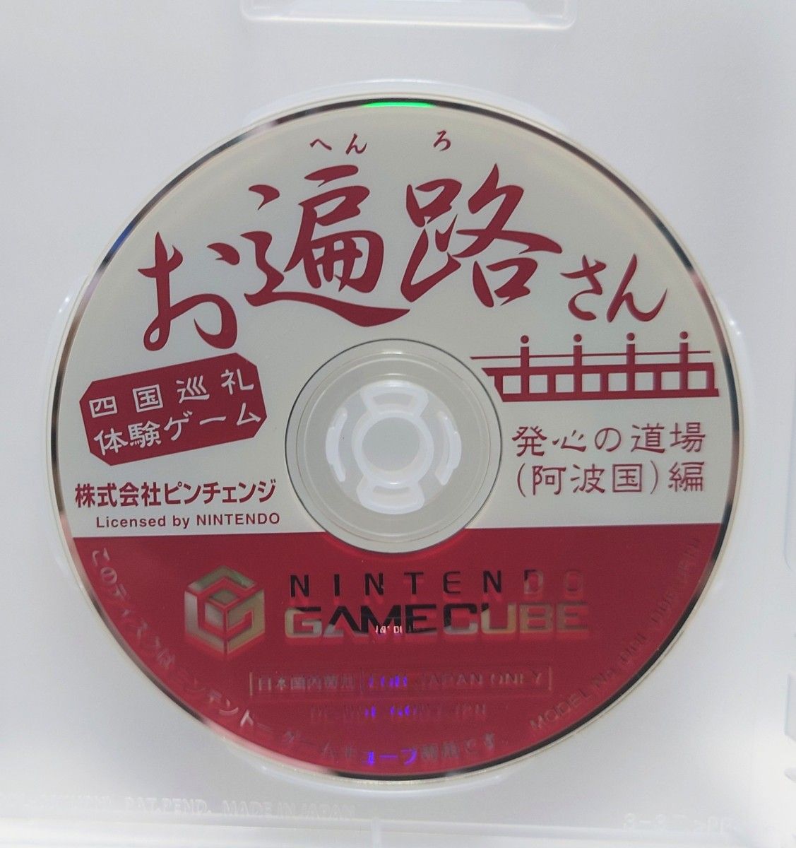 動作確認済】ゲームキューブ お遍路さん 発心の道場 阿波国編 四国巡礼