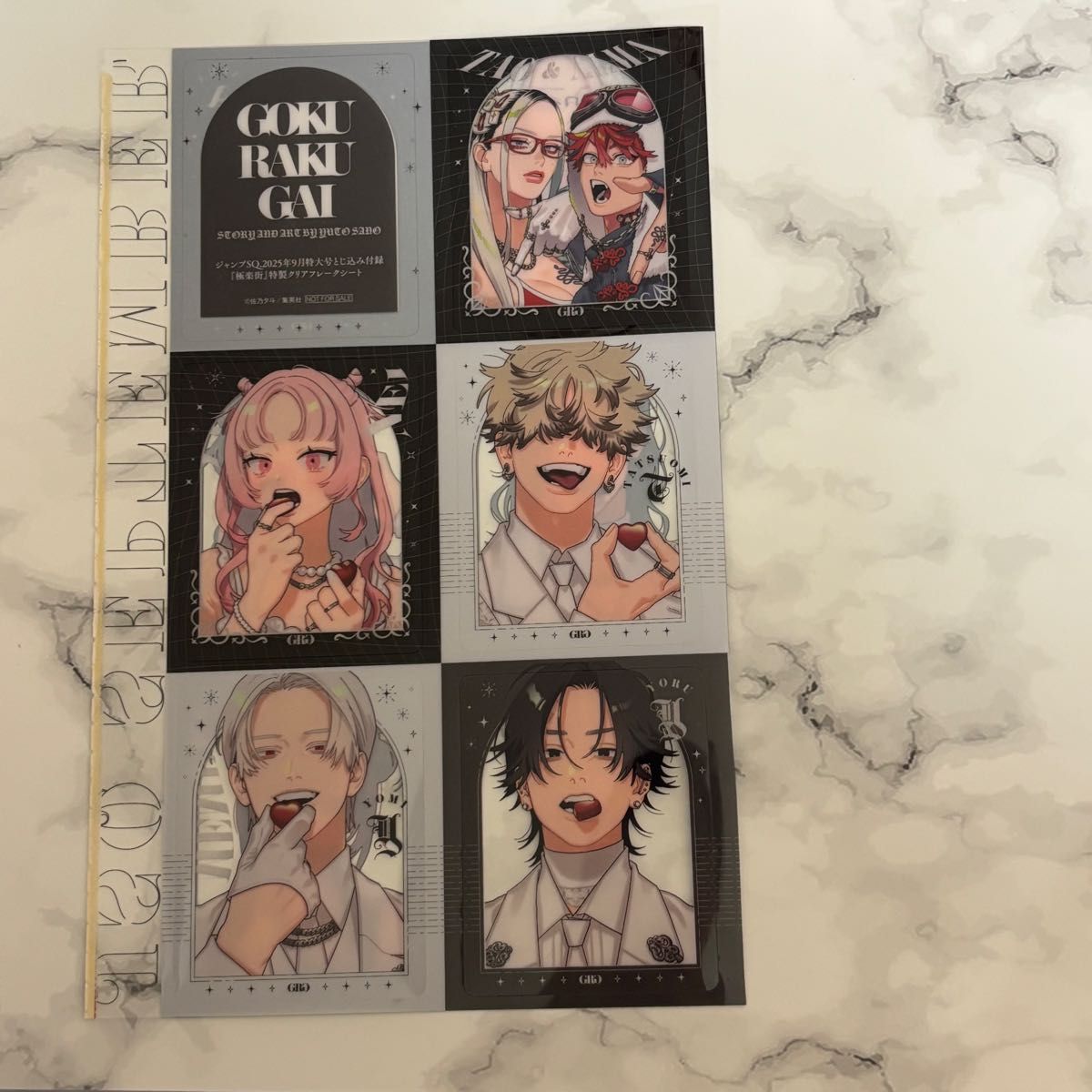 極楽街 寶井寧 ネイ 早乙女道 タオ ジャンプsq 付録 特典 イラスト