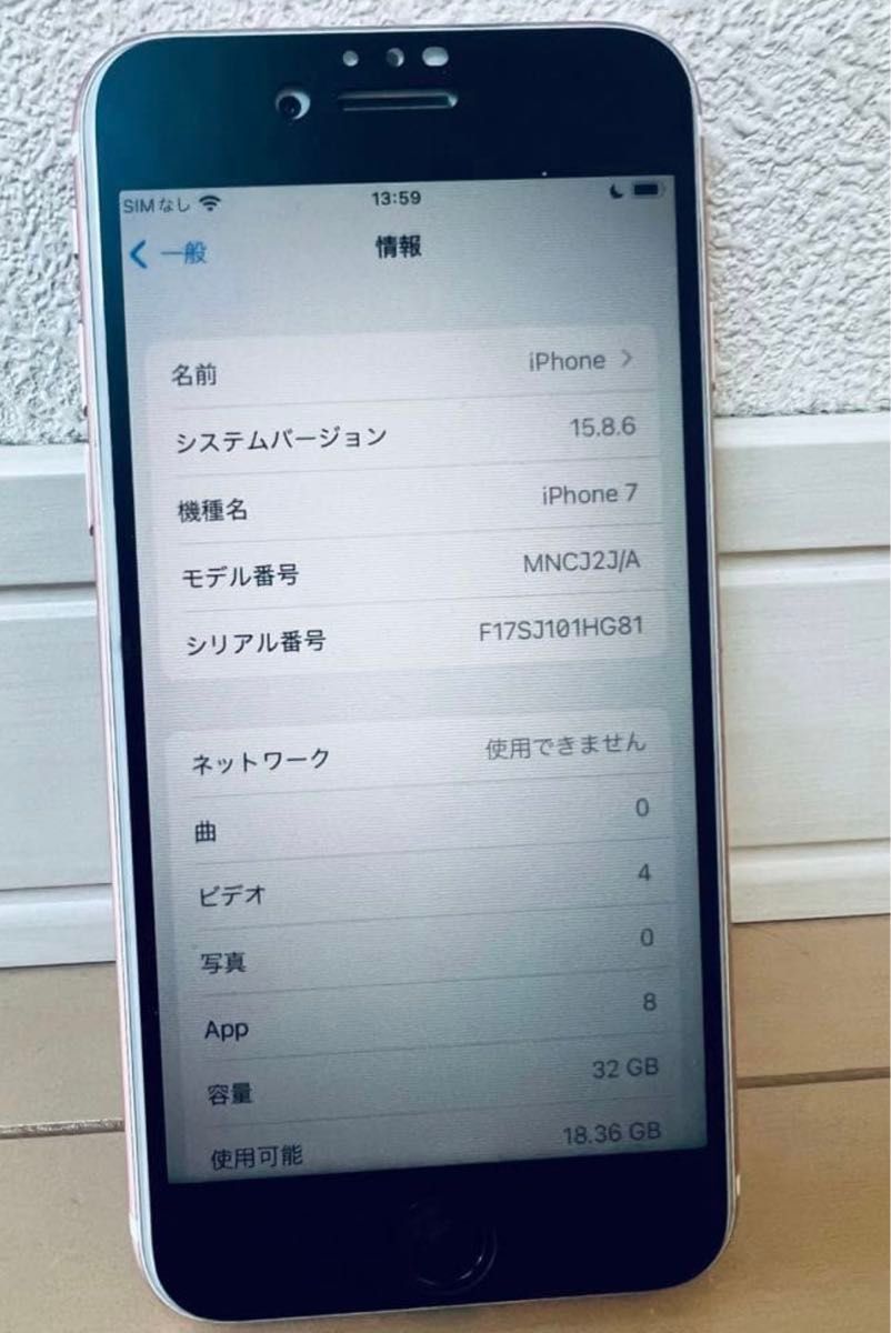 iPhone 7 ローズゴールド SIMフリー｜Yahoo!フリマ（旧PayPayフリマ）