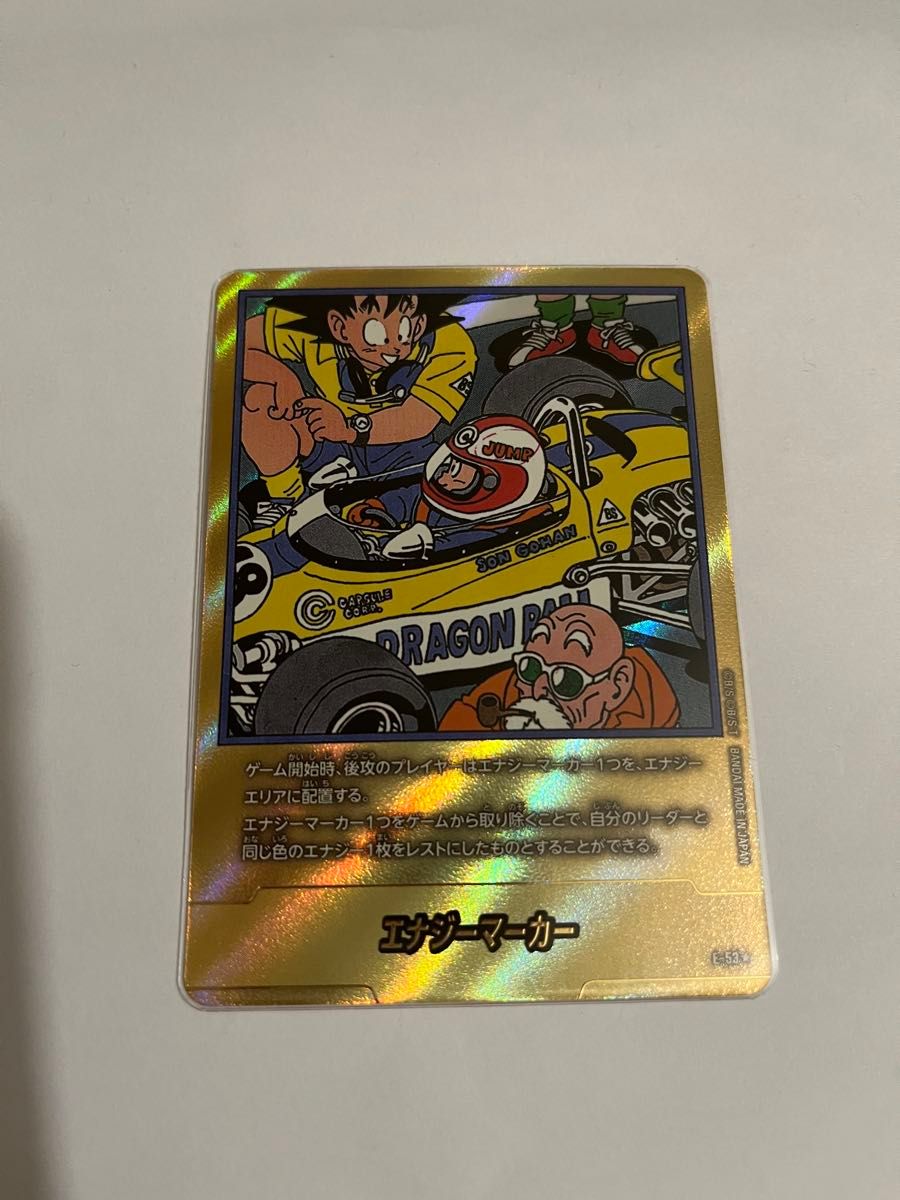 ドラゴンボールフュージョンワールド マンガブースター01 エナジー